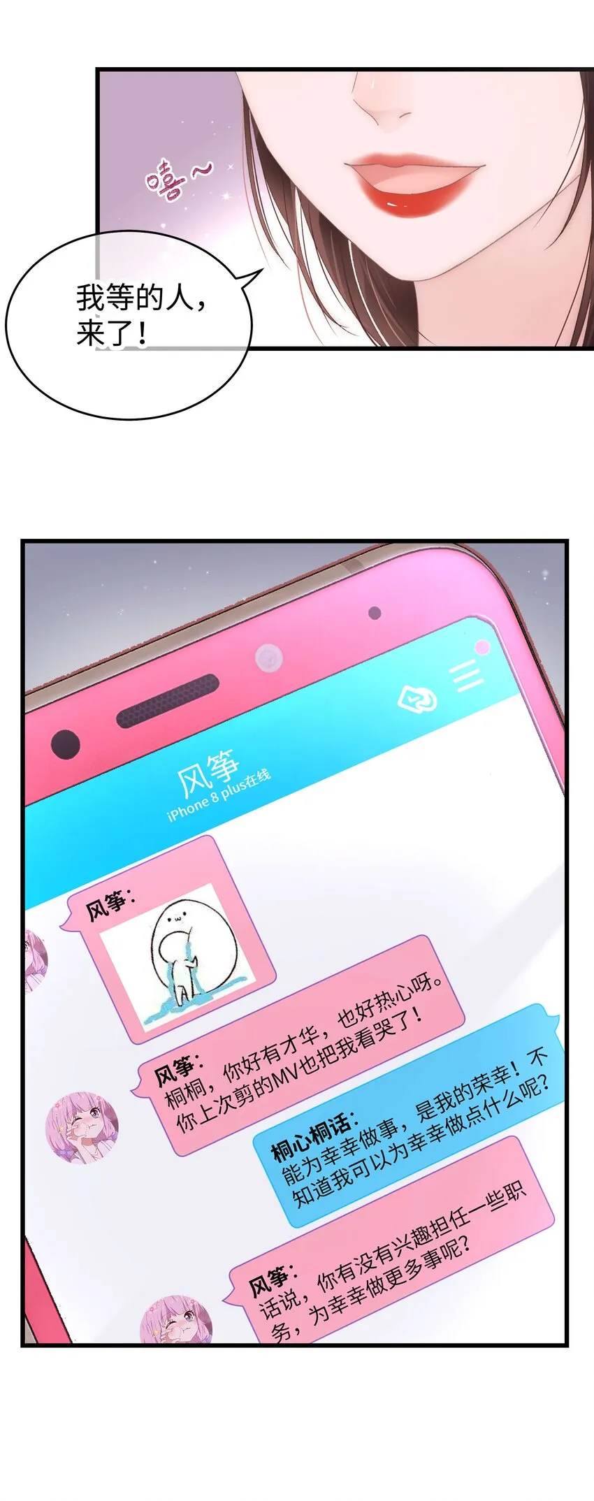 014 我只是个萌新 第25页