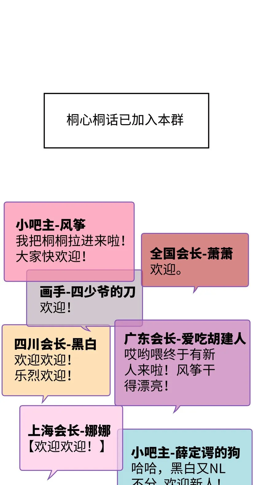014 我只是个萌新 第27页