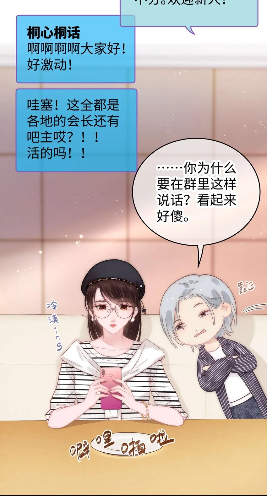 014 我只是个萌新 第28页