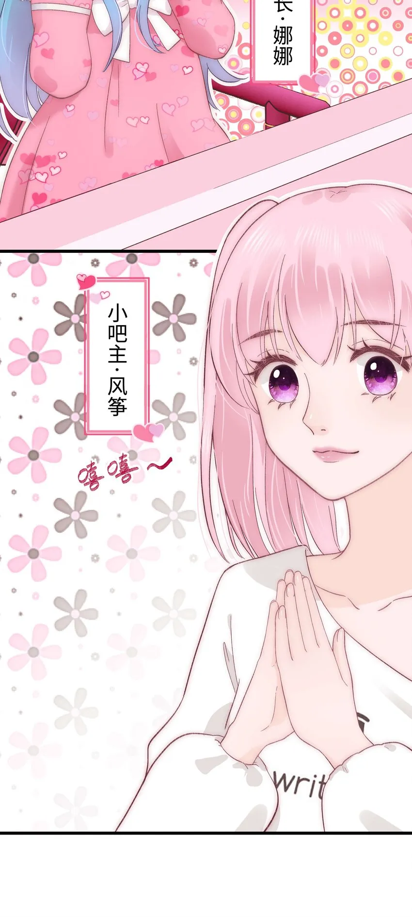 014 我只是个萌新 第32页