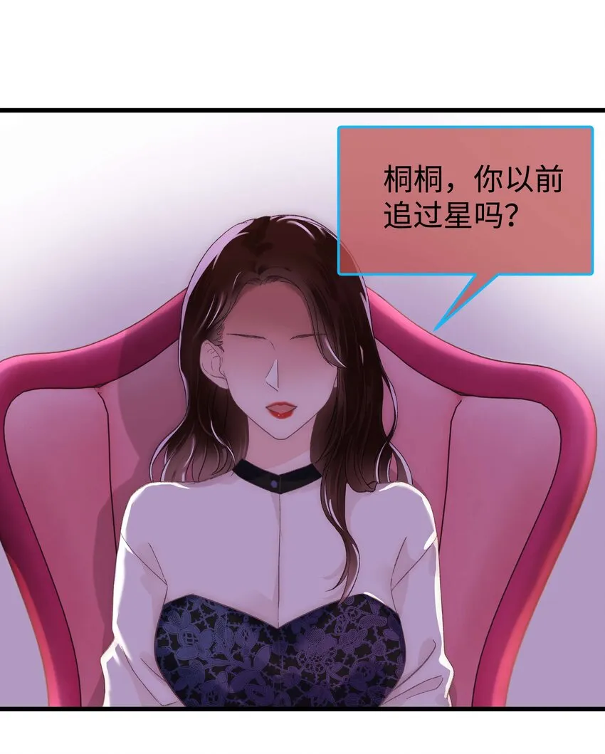 014 我只是个萌新 第33页