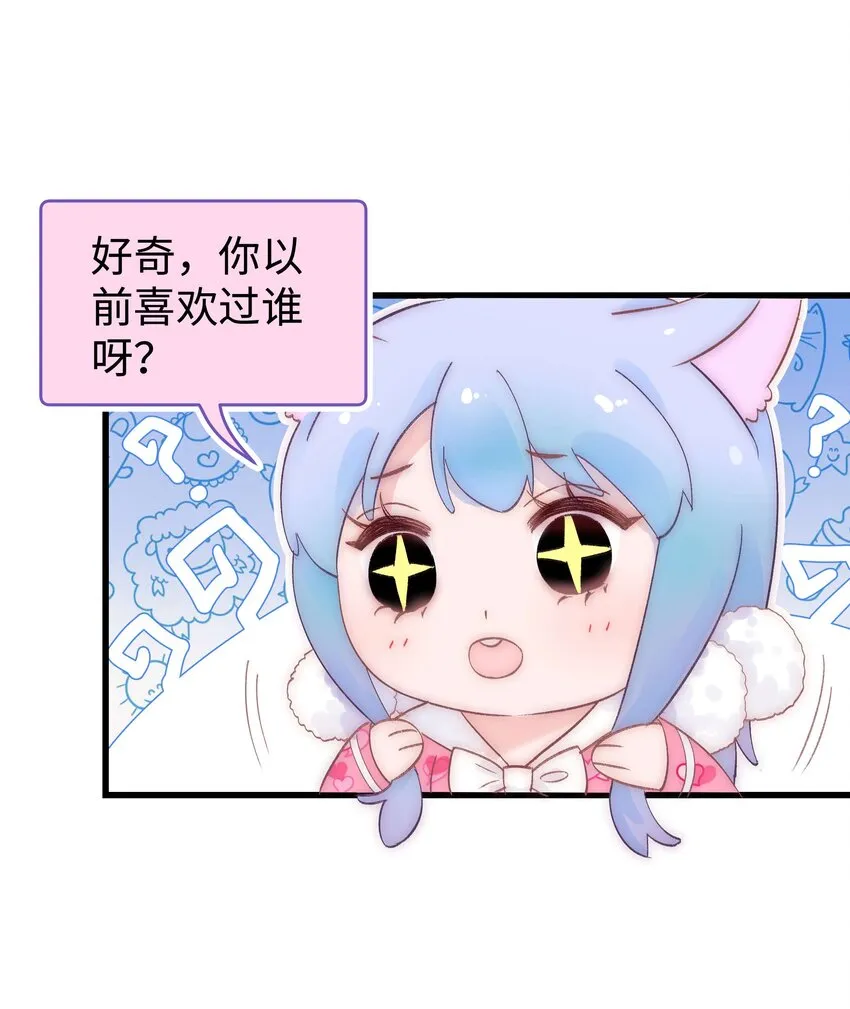014 我只是个萌新 第36页