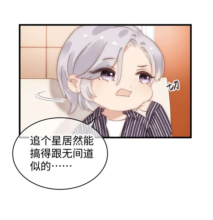 014 我只是个萌新 第39页