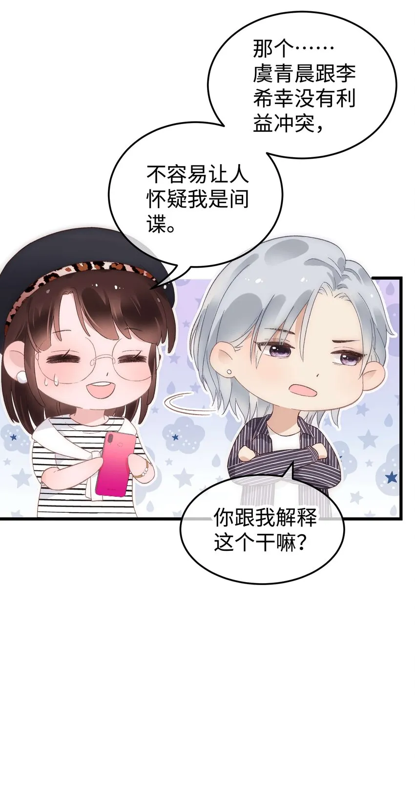 014 我只是个萌新 第42页