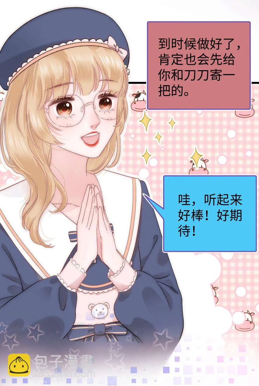 016 又一个傻子 第7页
