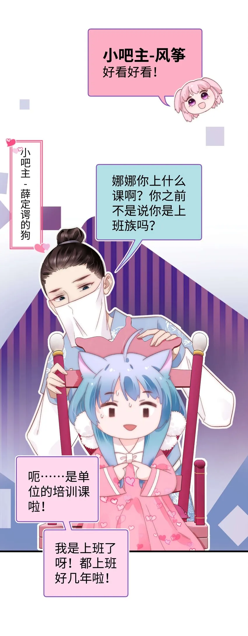 016 又一个傻子 第24页