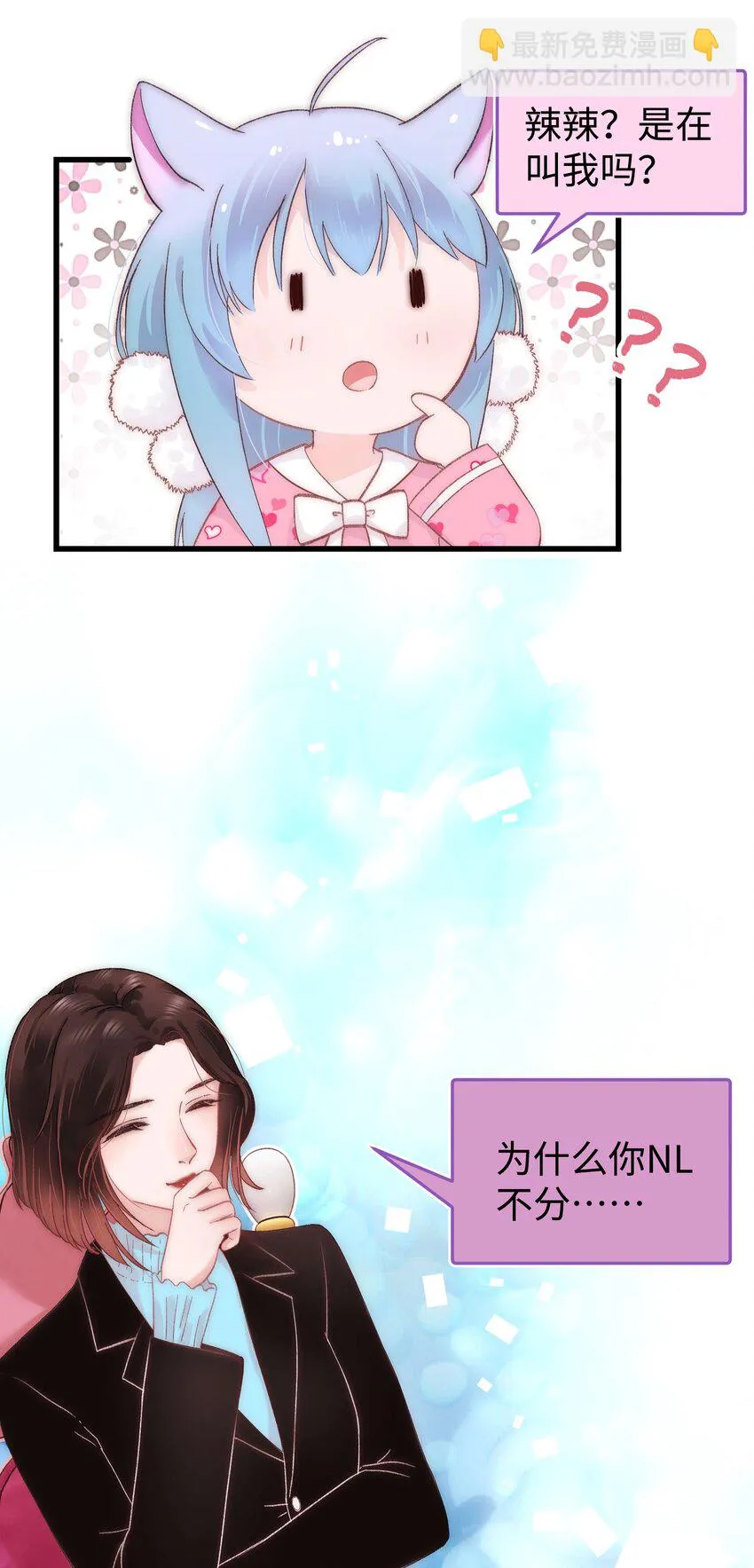 016 又一个傻子 第26页