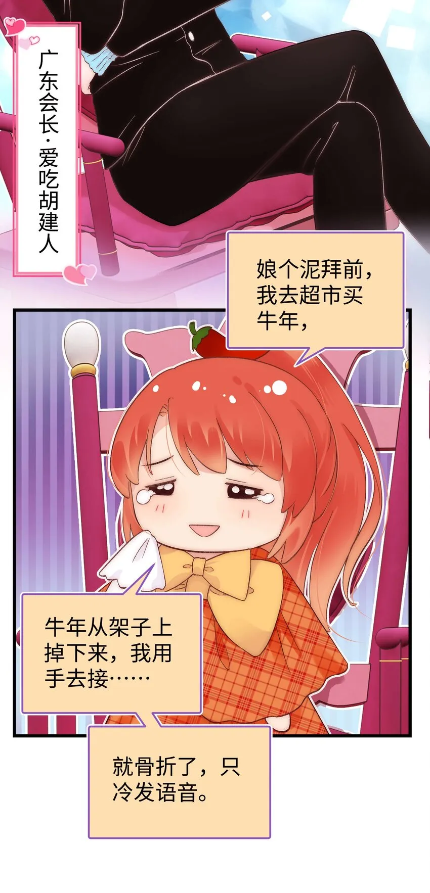 016 又一个傻子 第27页