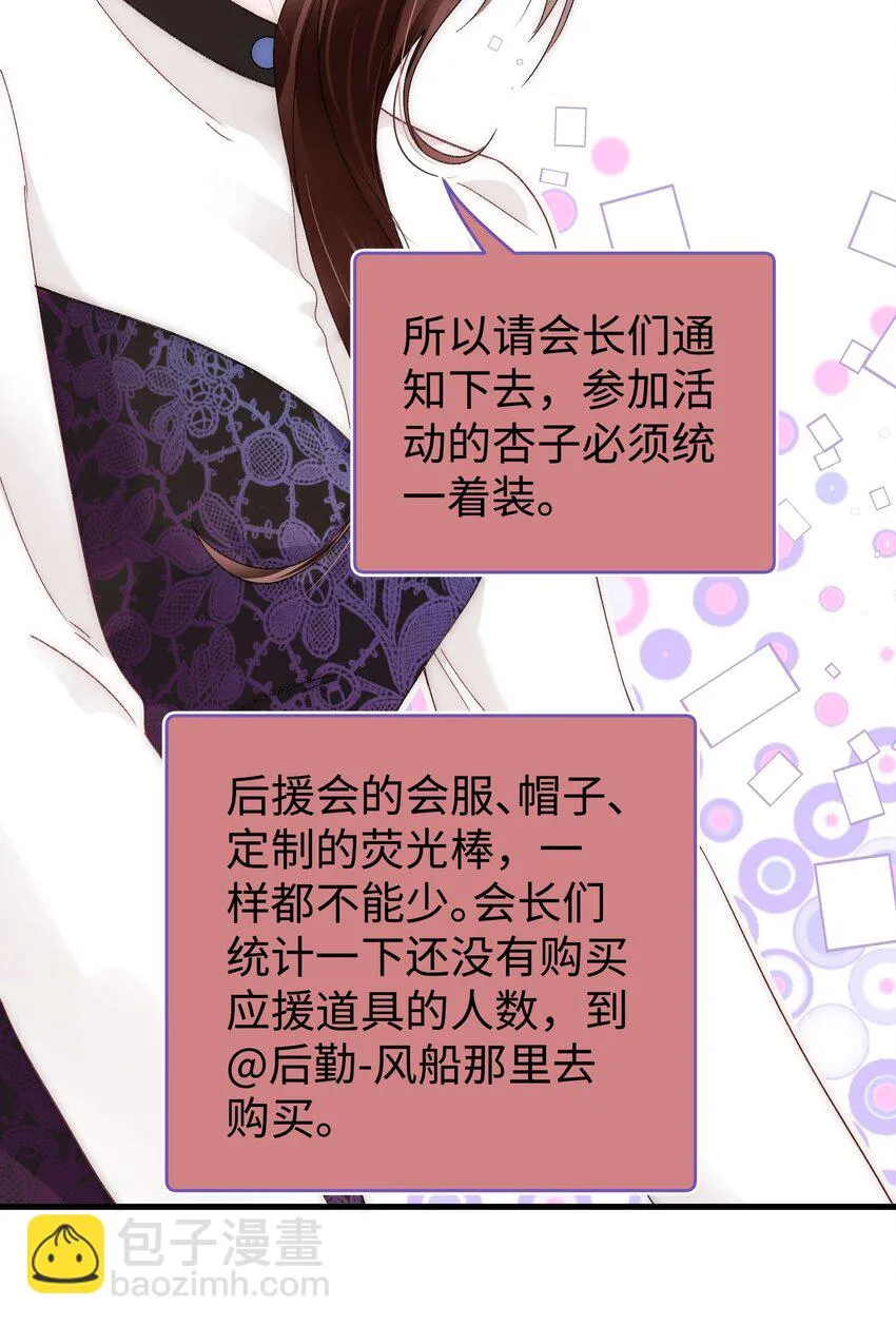 016 又一个傻子 第31页