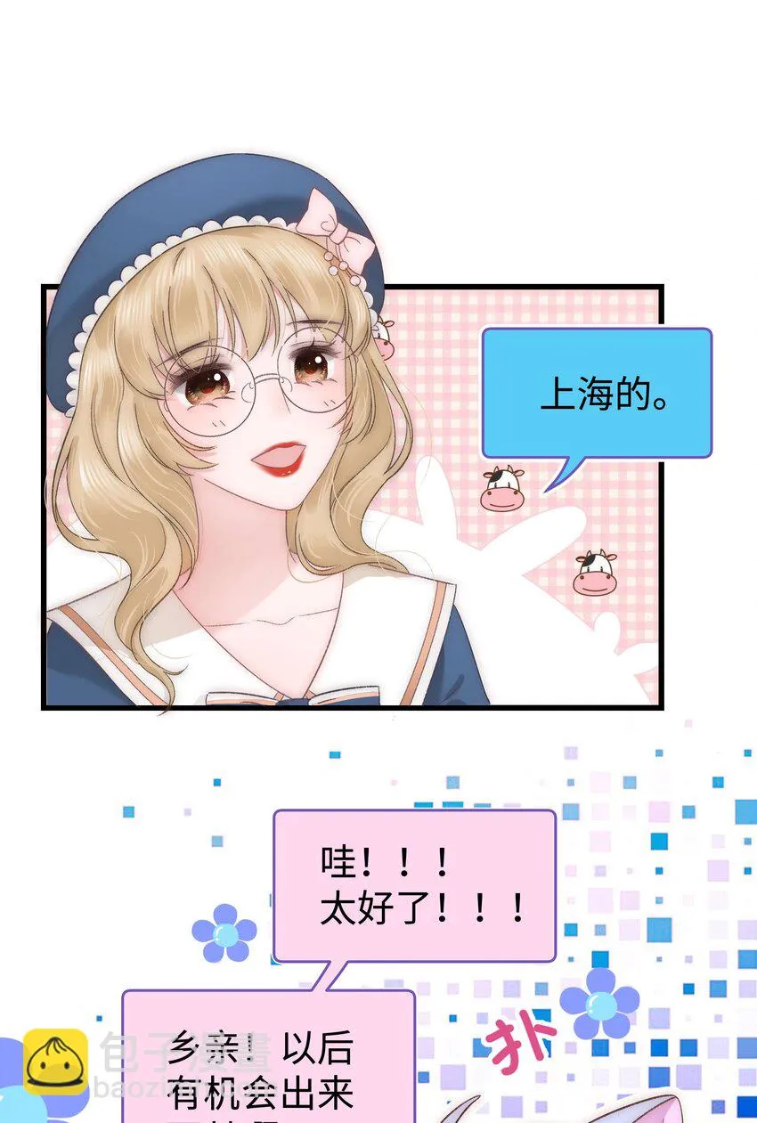 015 快乐的米虫 第4页