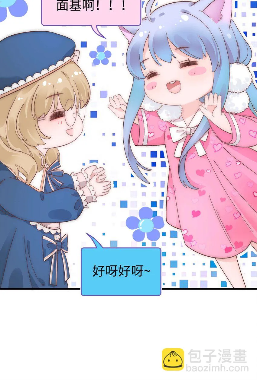 015 快乐的米虫 第5页