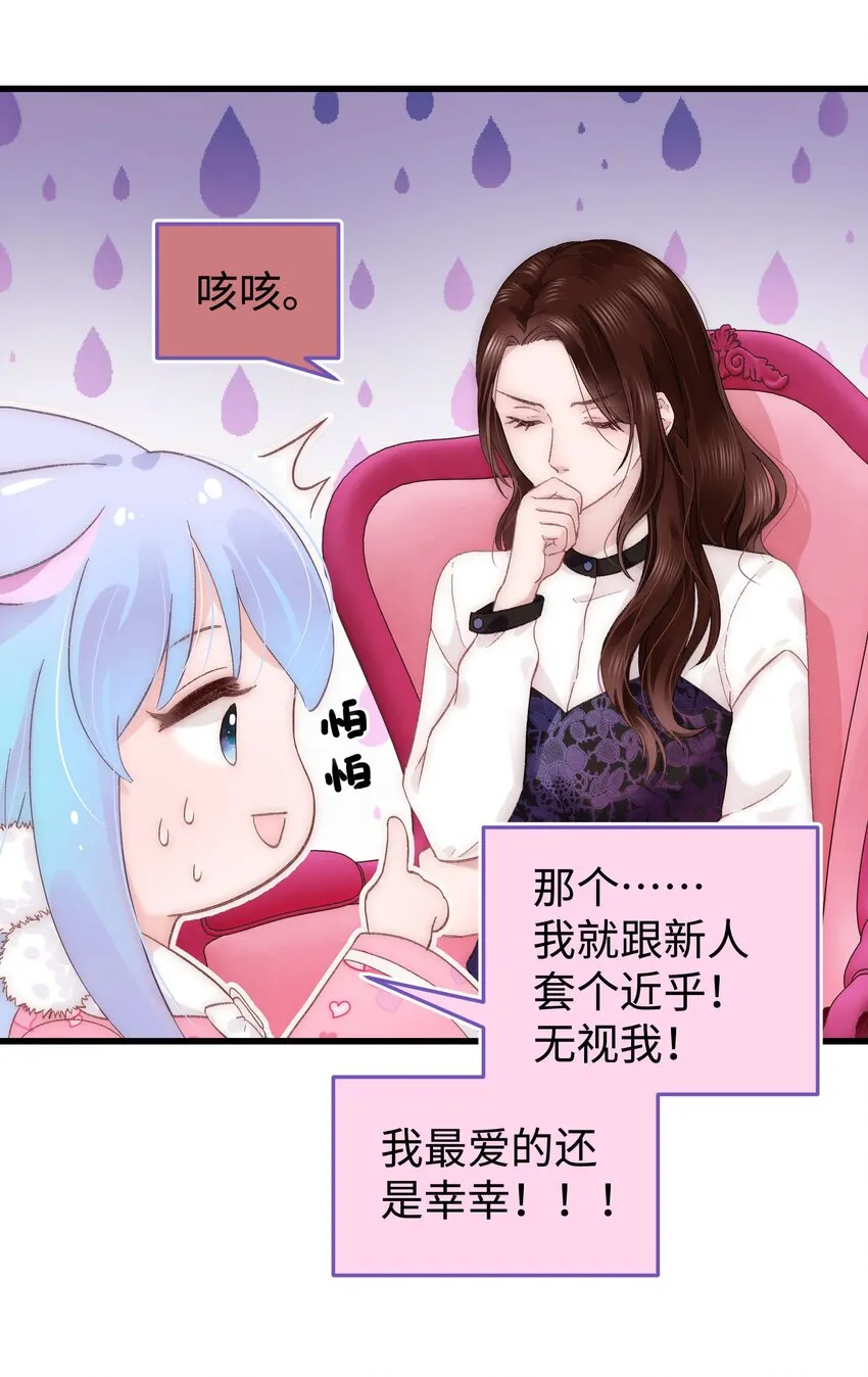 015 快乐的米虫 第6页