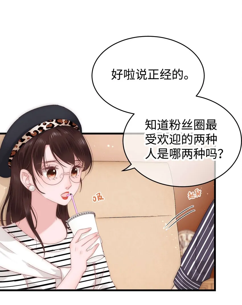 015 快乐的米虫 第11页