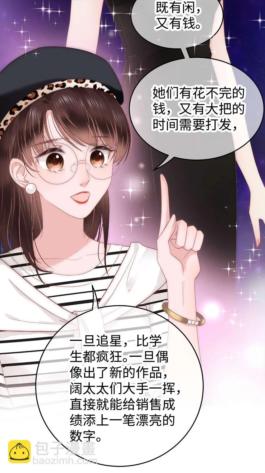 015 快乐的米虫 第15页