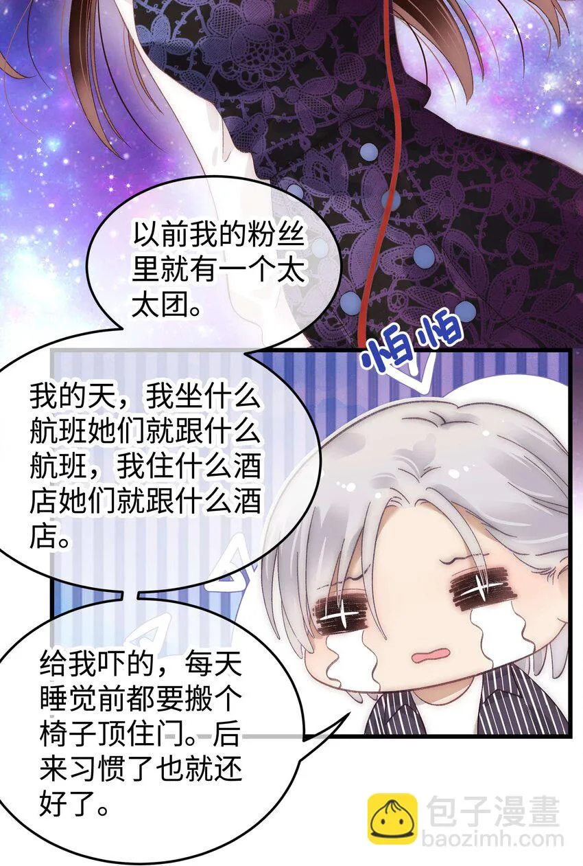 015 快乐的米虫 第17页