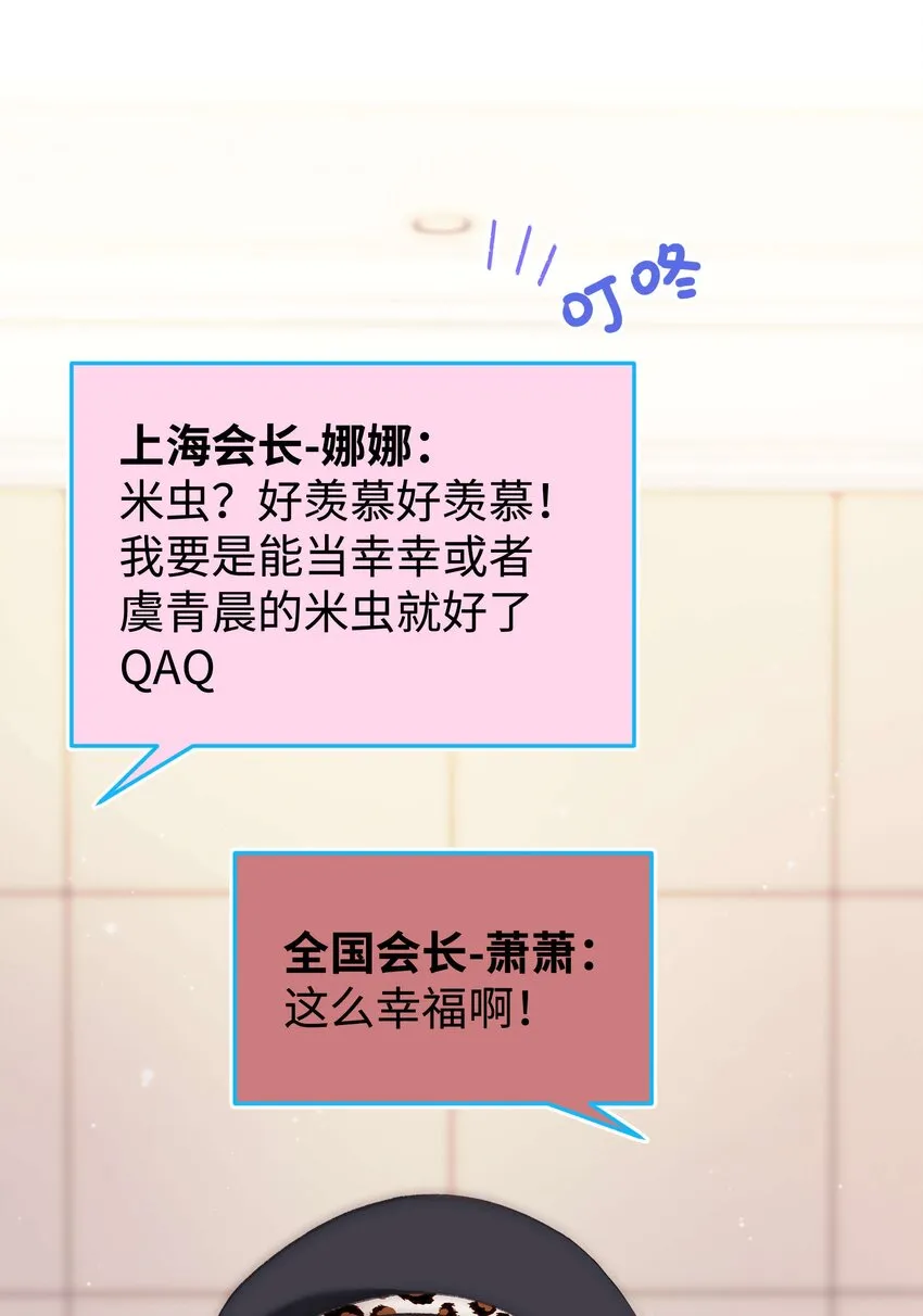 015 快乐的米虫 第18页