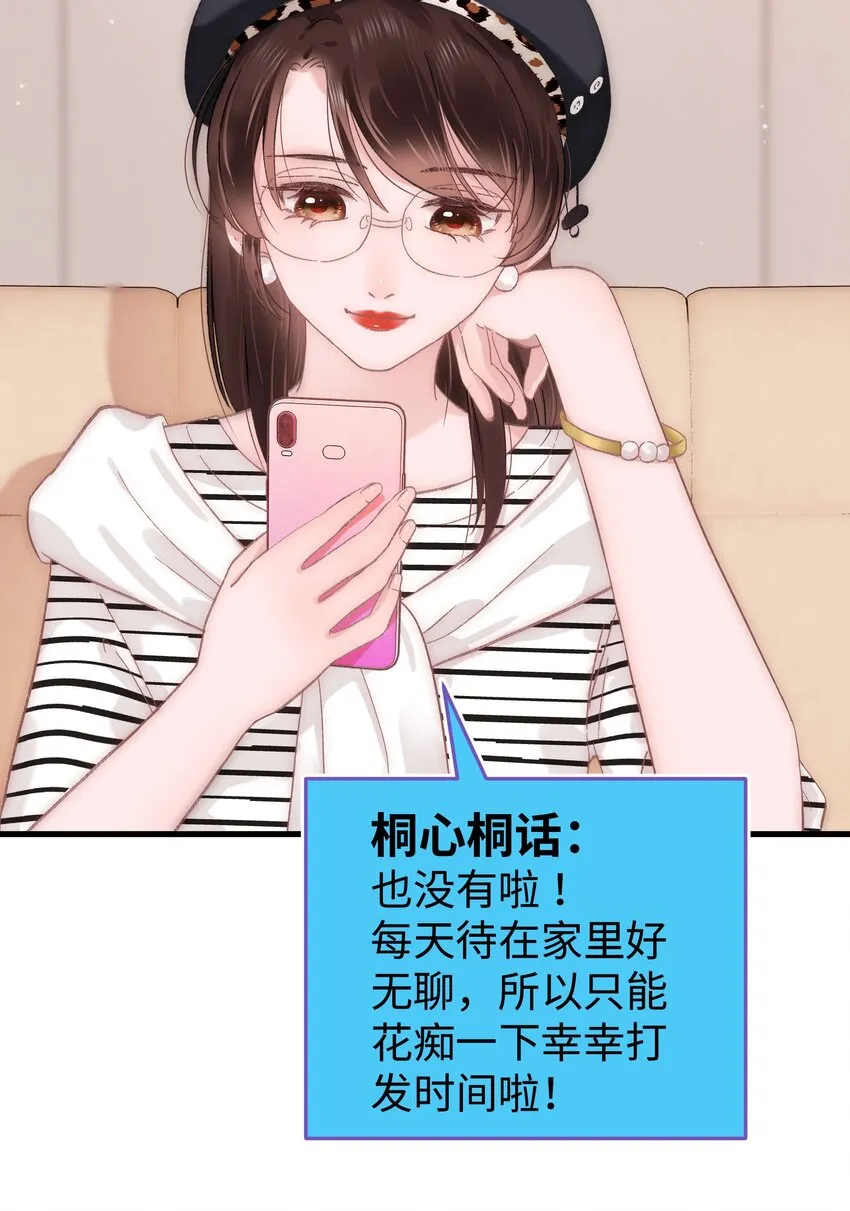 015 快乐的米虫 第19页