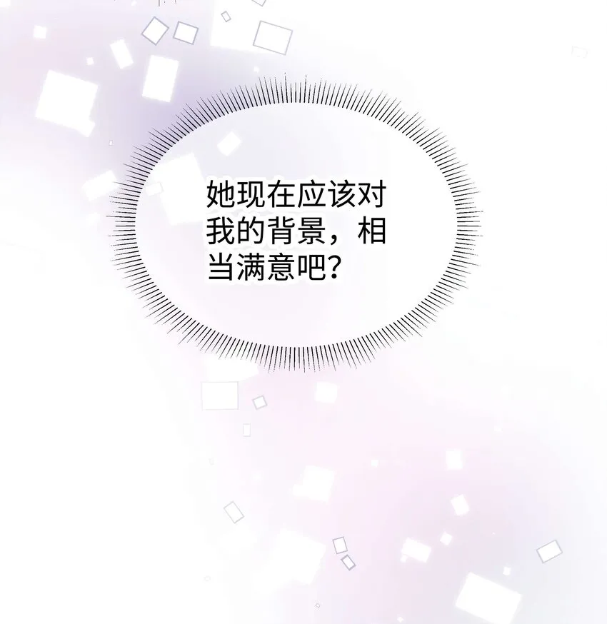 015 快乐的米虫 第21页