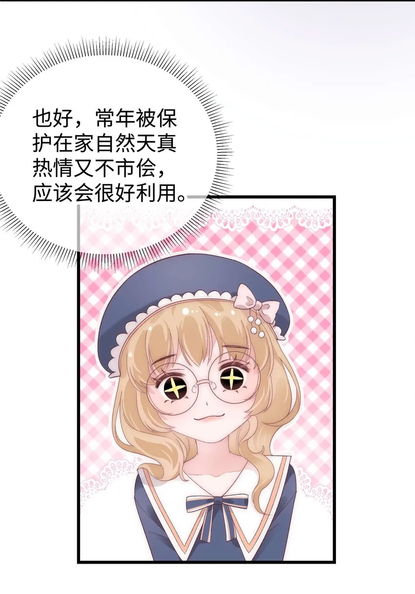 015 快乐的米虫 第24页