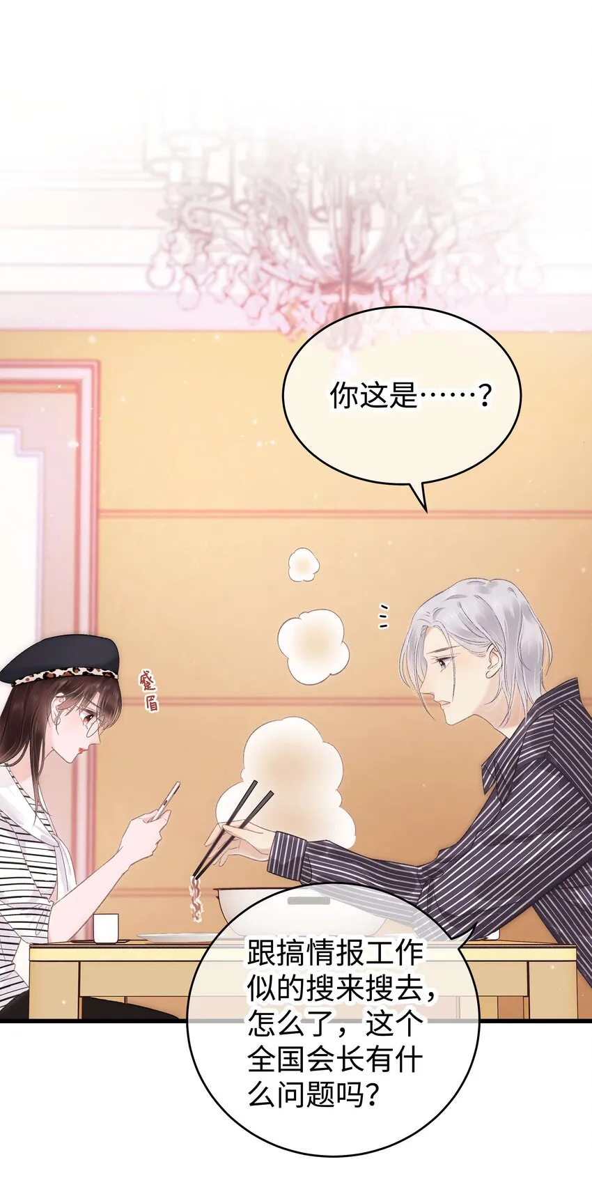 015 快乐的米虫 第25页