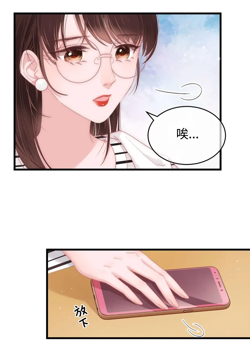 015 快乐的米虫 第26页