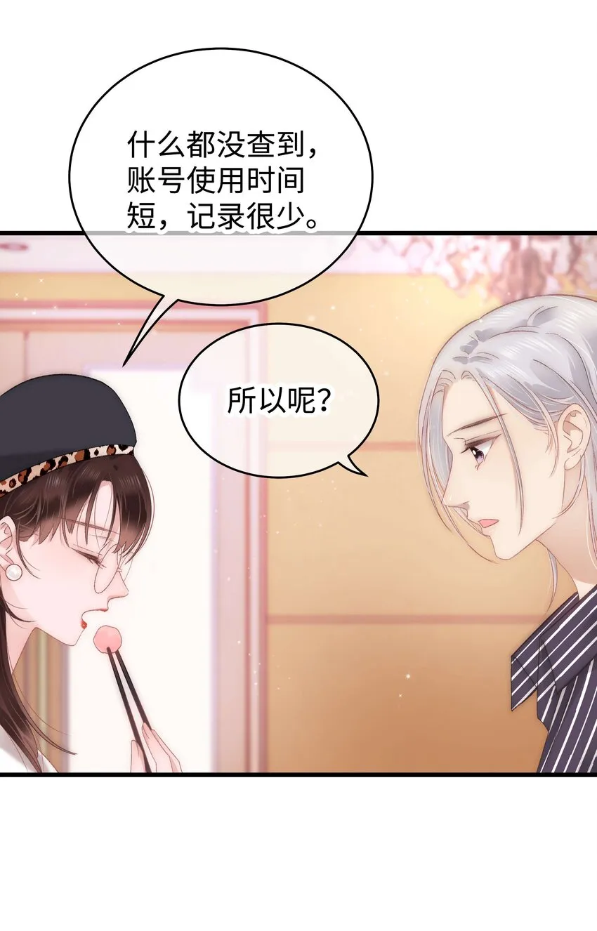 015 快乐的米虫 第27页
