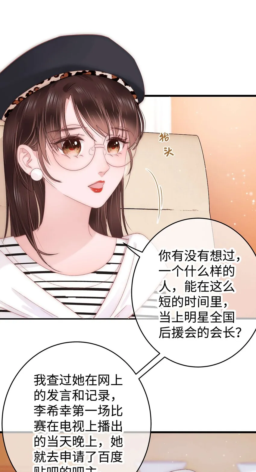 015 快乐的米虫 第28页