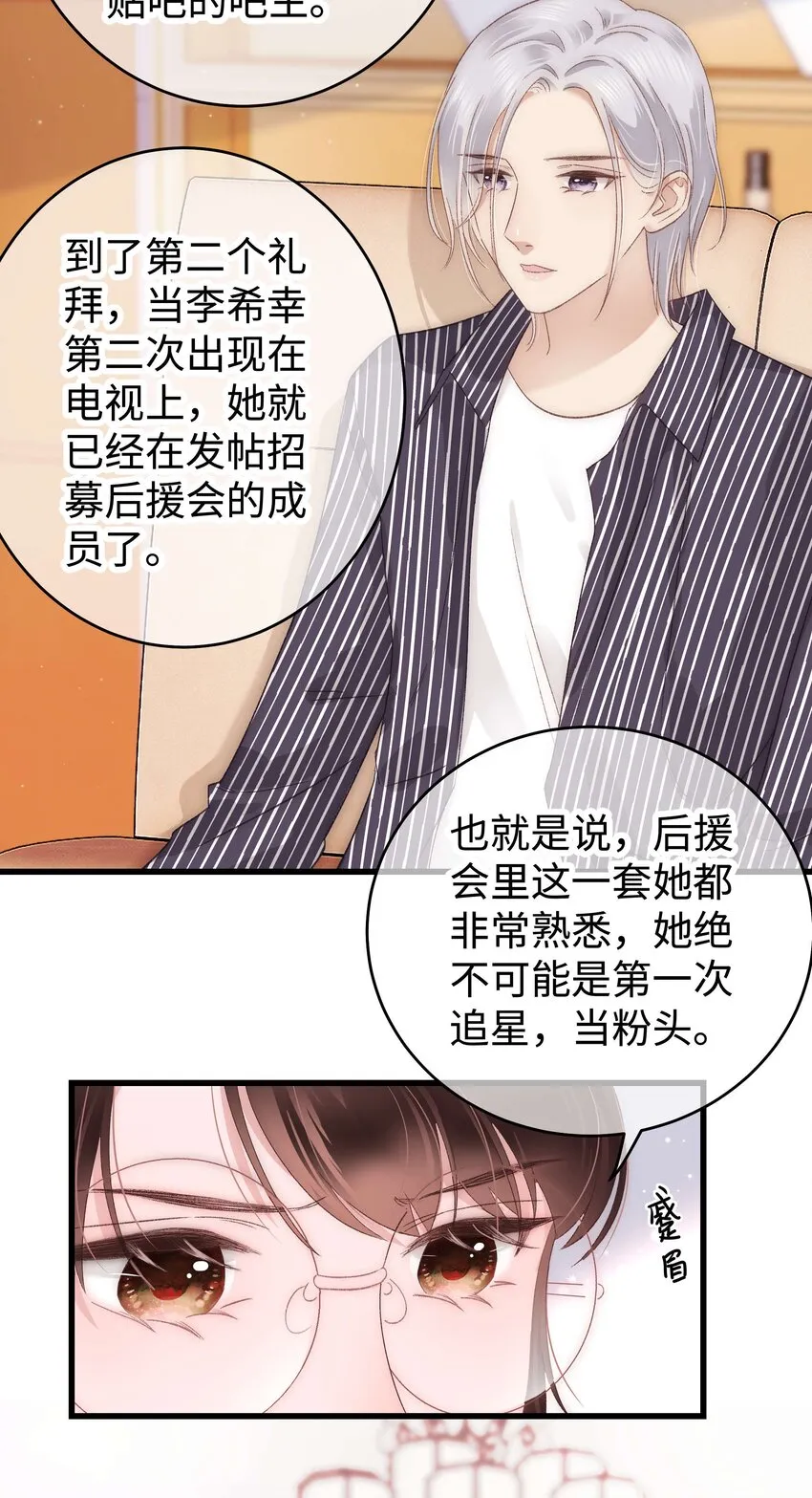 015 快乐的米虫 第29页