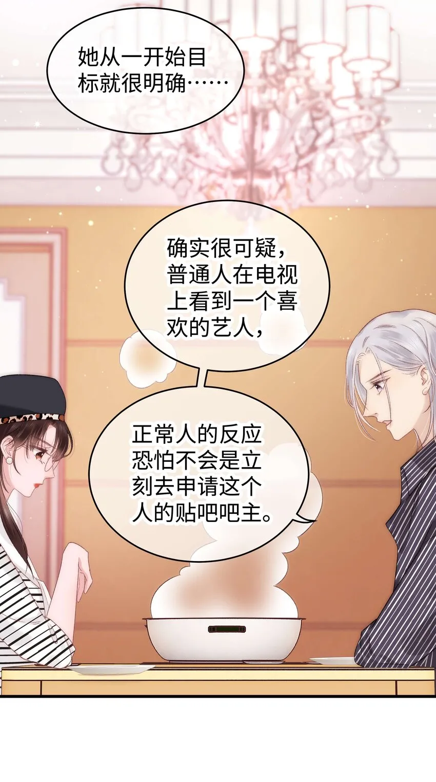 015 快乐的米虫 第30页