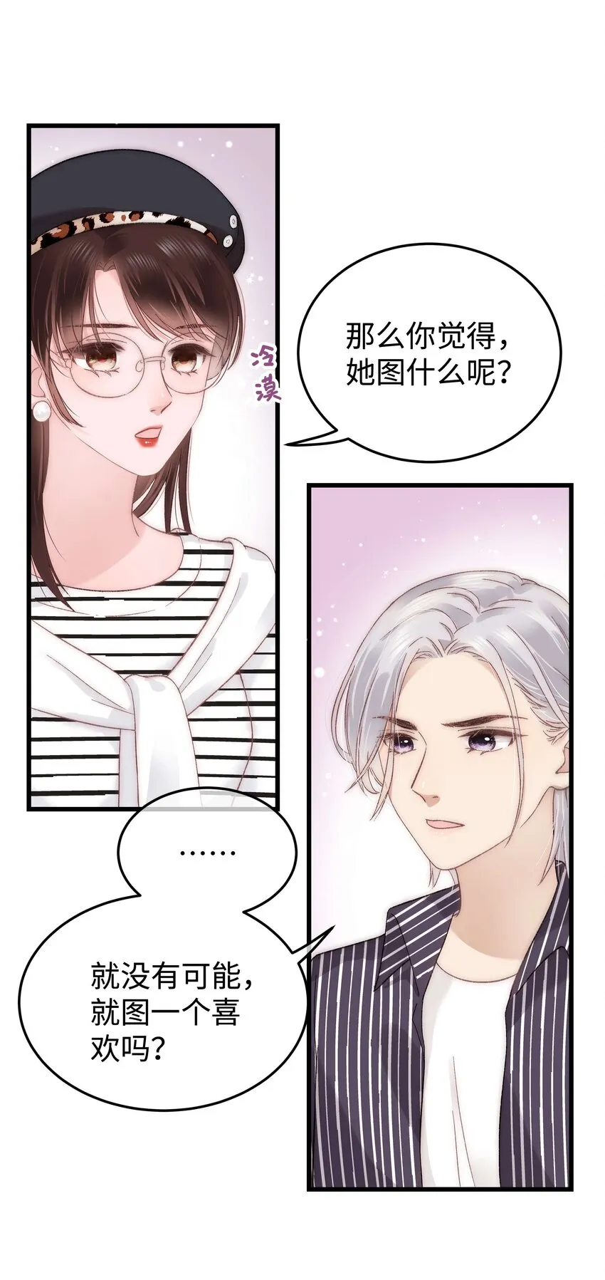 015 快乐的米虫 第31页