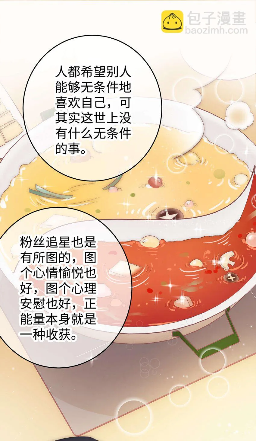 015 快乐的米虫 第34页