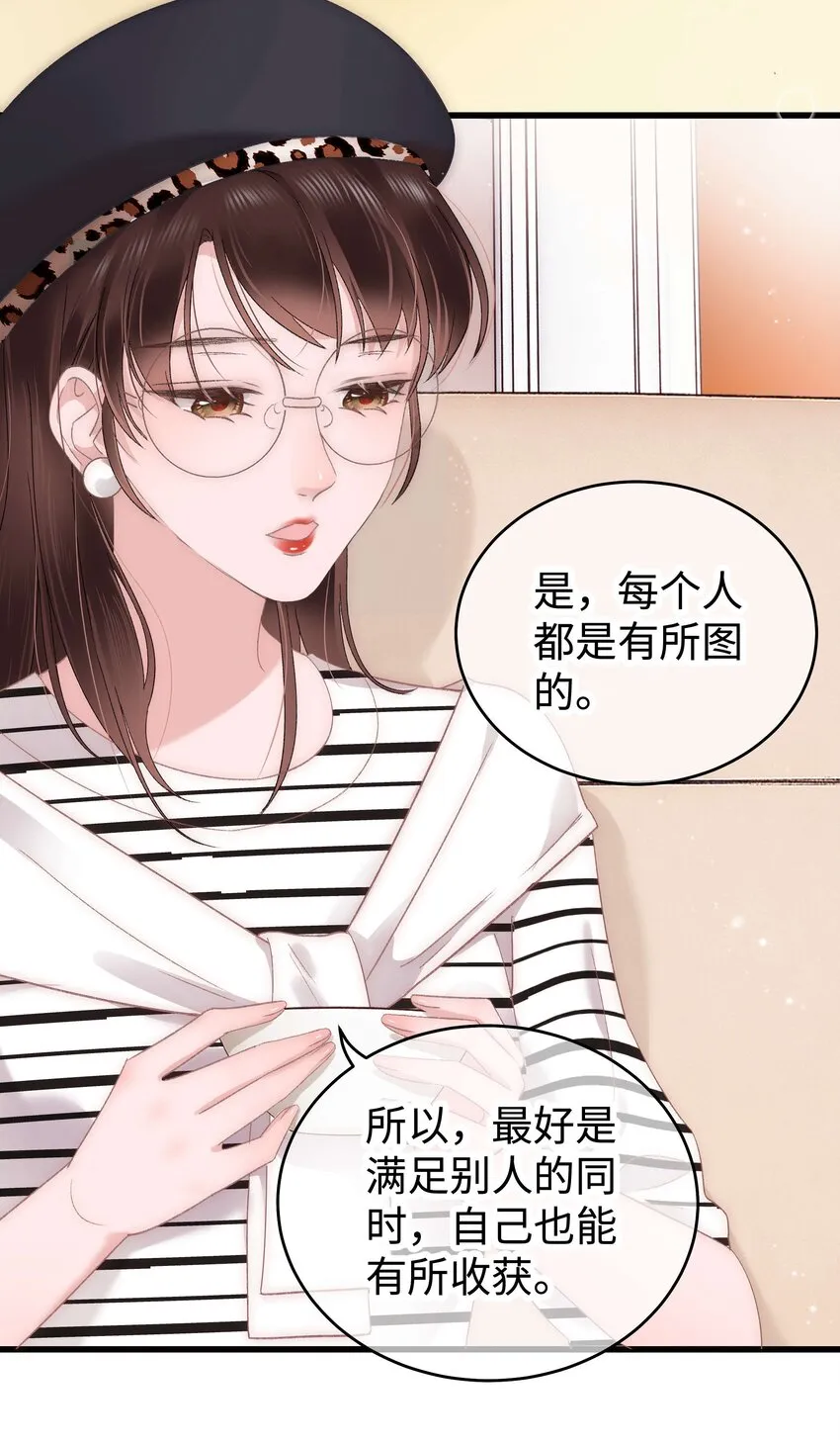 015 快乐的米虫 第35页