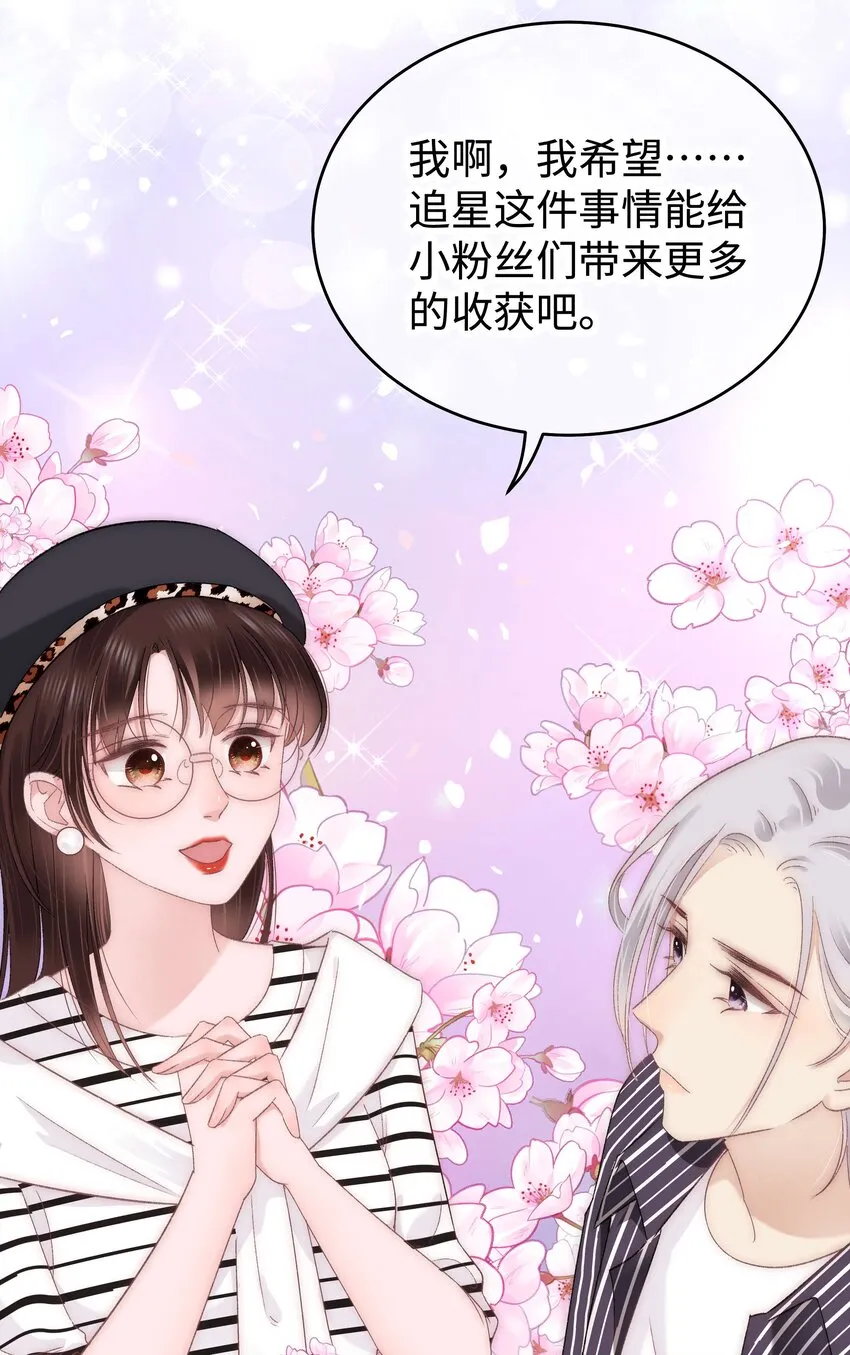015 快乐的米虫 第38页
