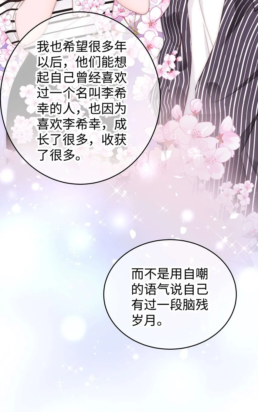 015 快乐的米虫 第39页