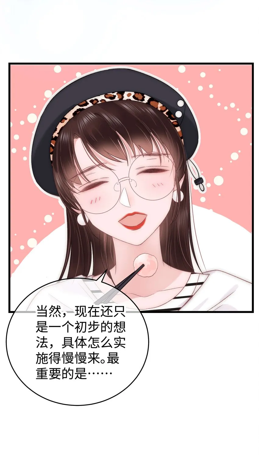 015 快乐的米虫 第40页