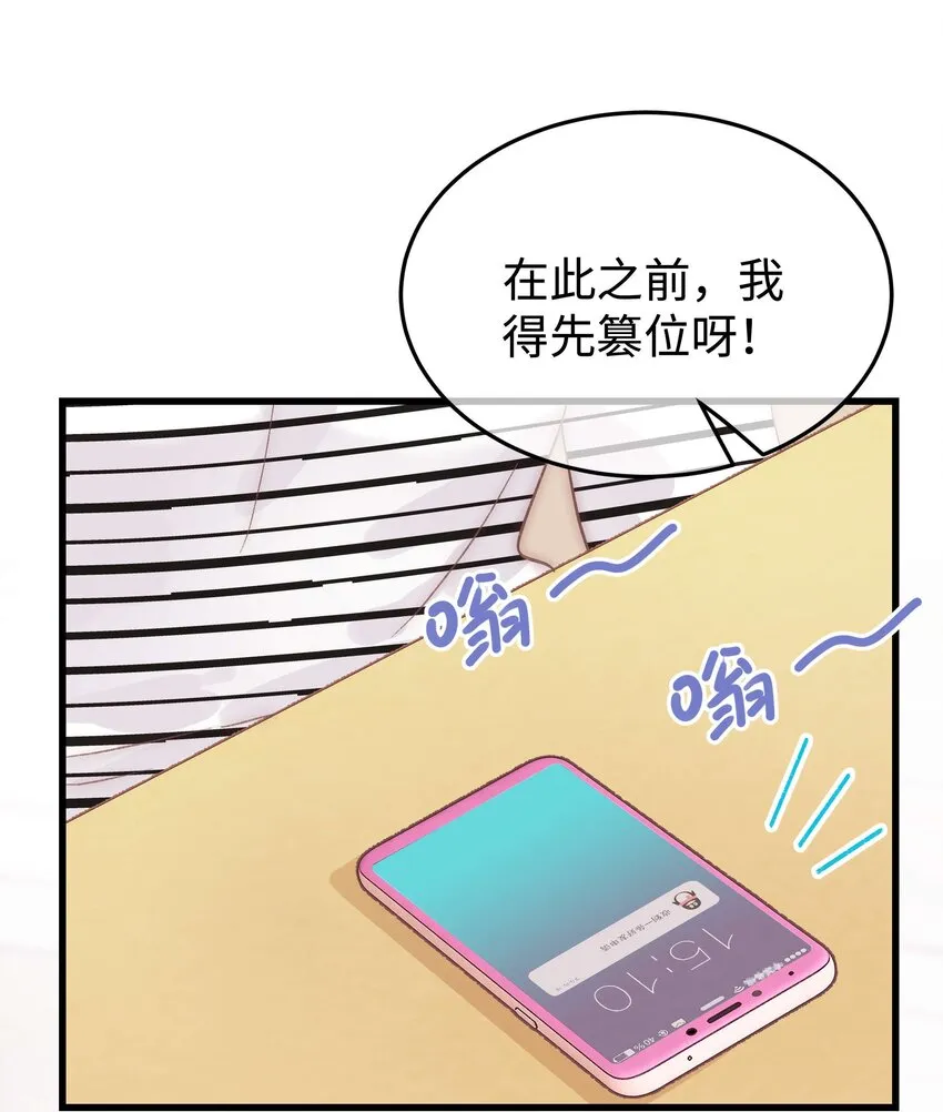 015 快乐的米虫 第41页