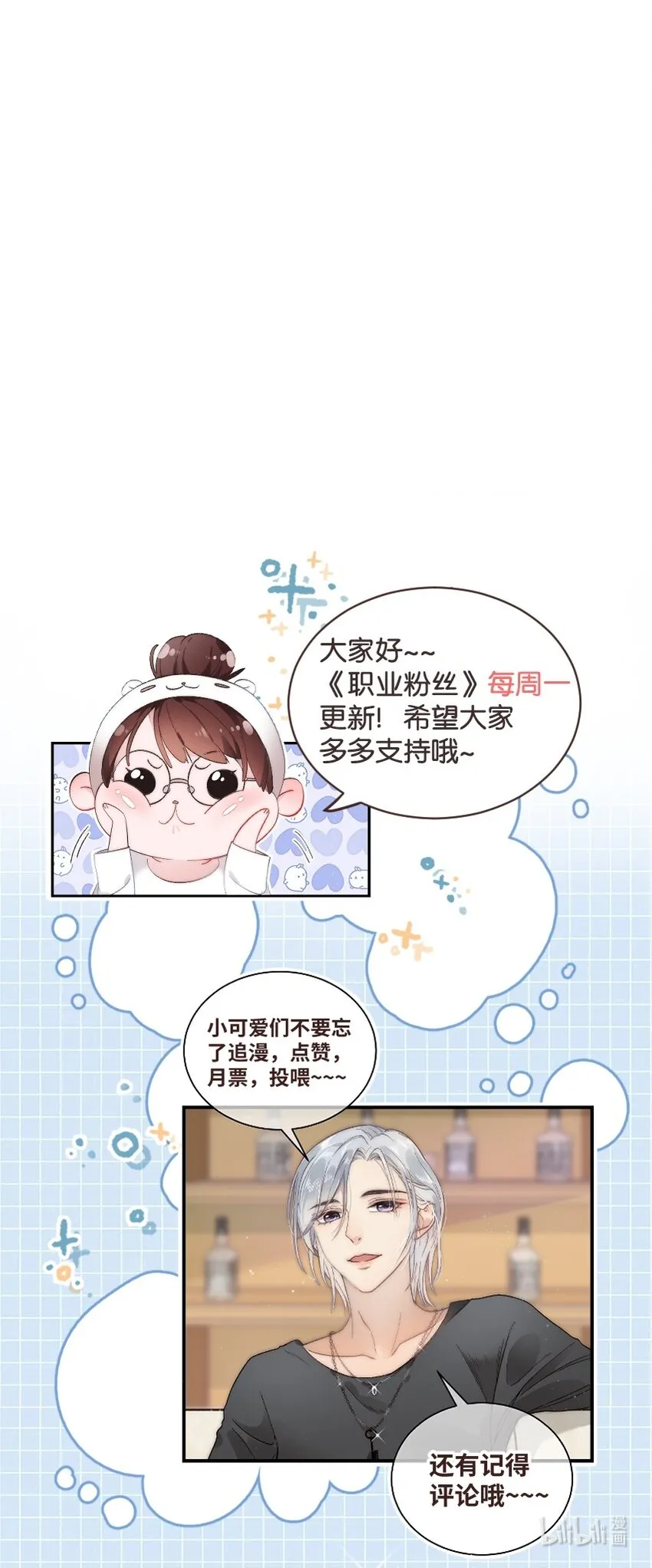015 快乐的米虫 第44页
