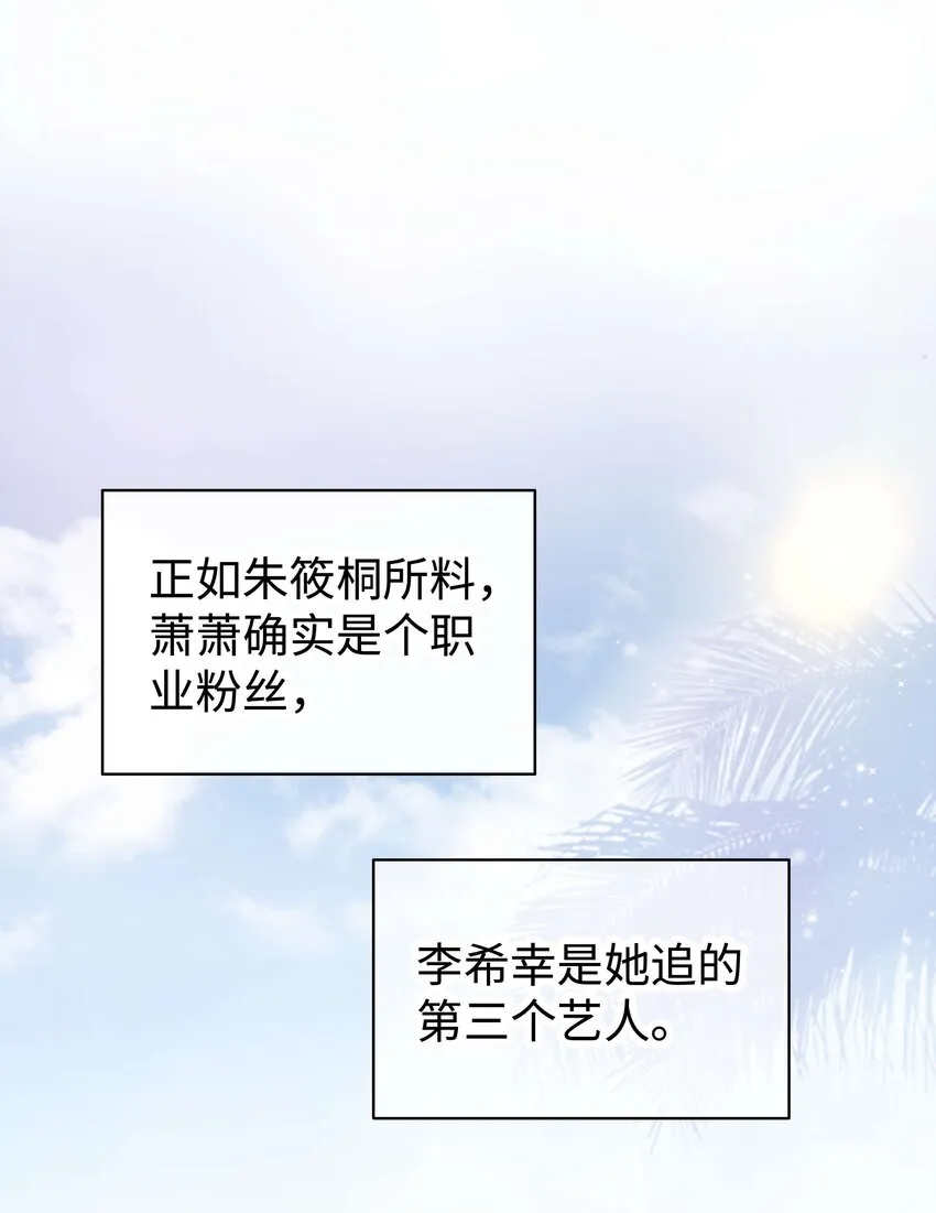 017 线下见面 第3页