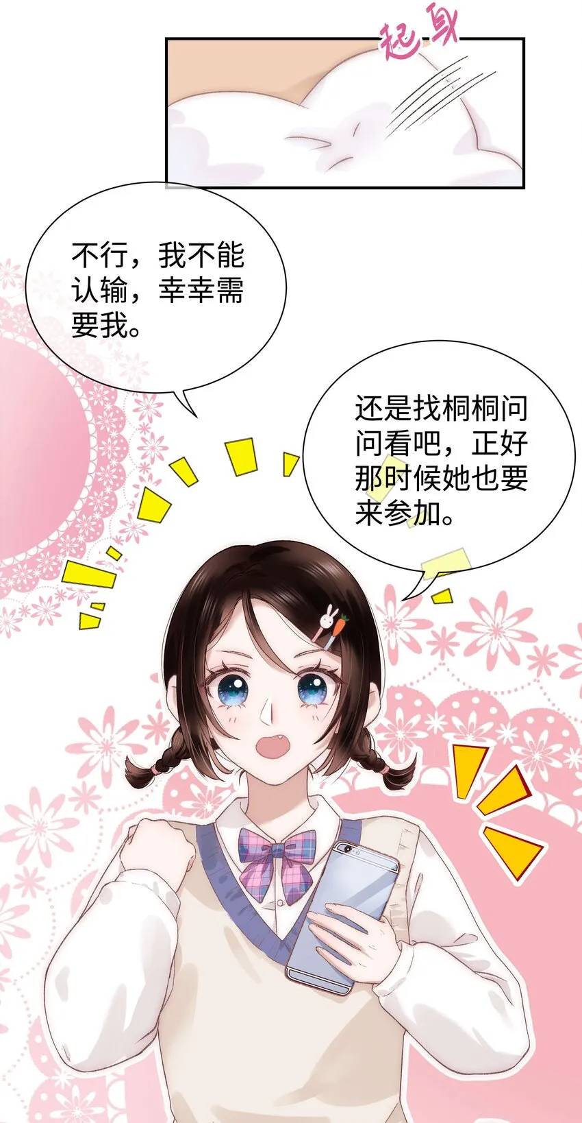 017 线下见面 第17页