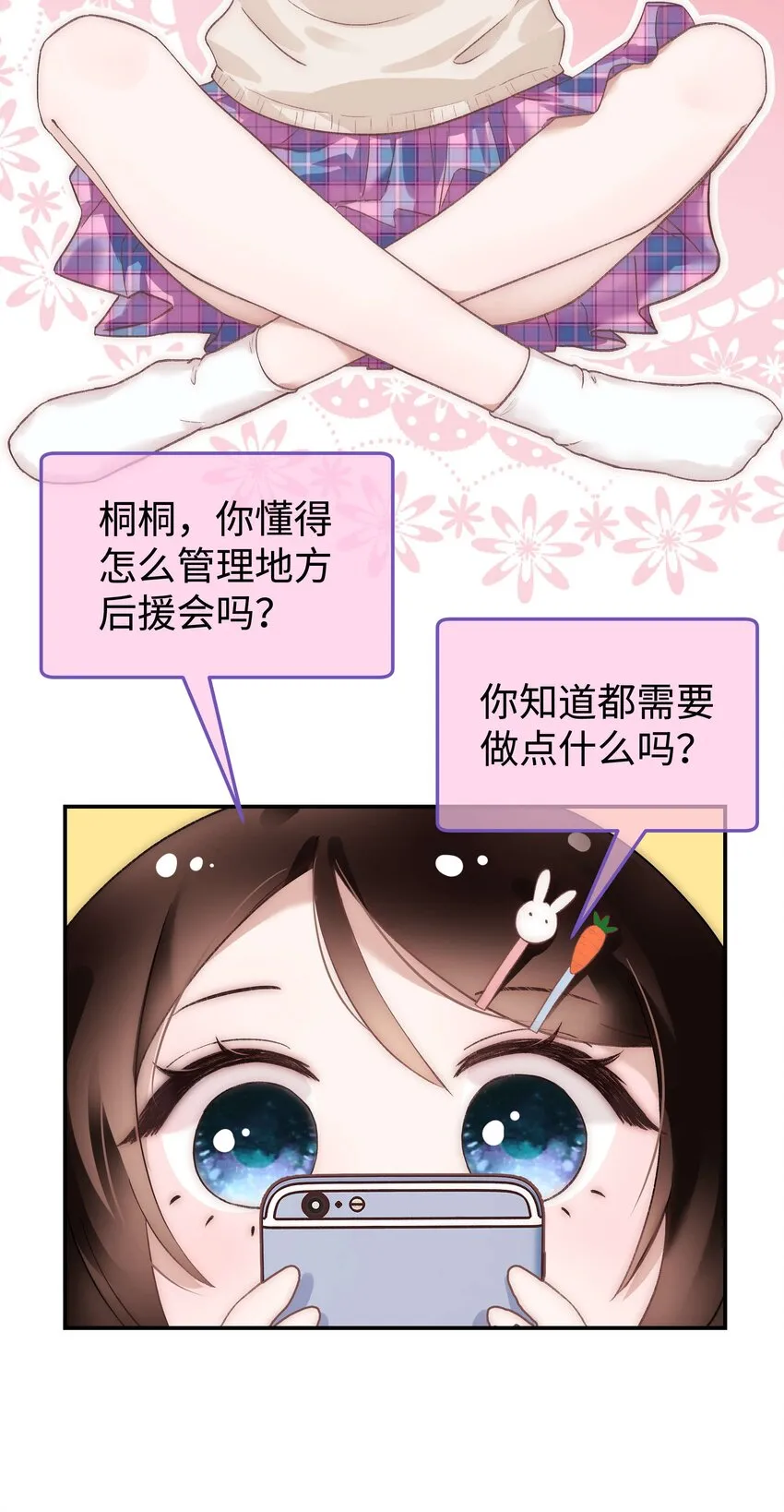 017 线下见面 第18页