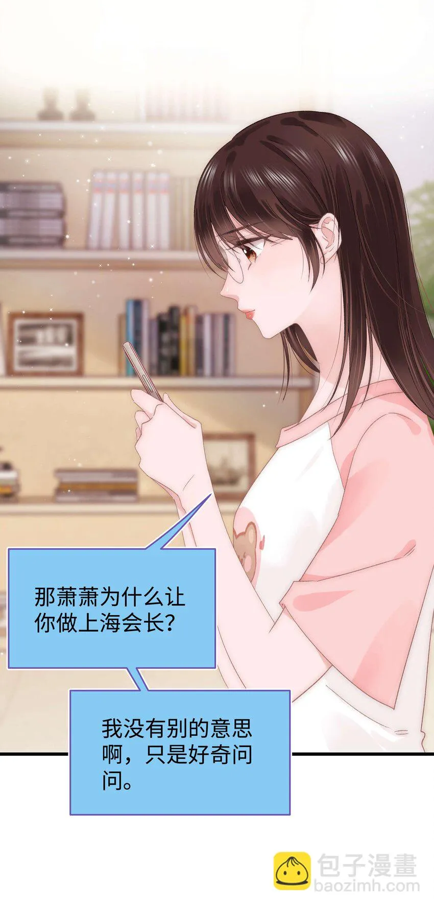 017 线下见面 第23页