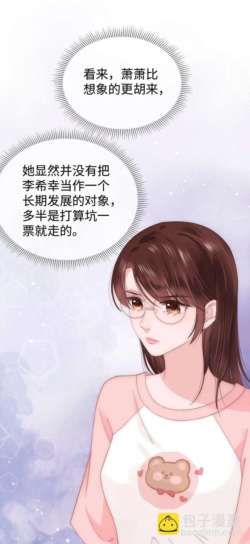 017 线下见面 第26页