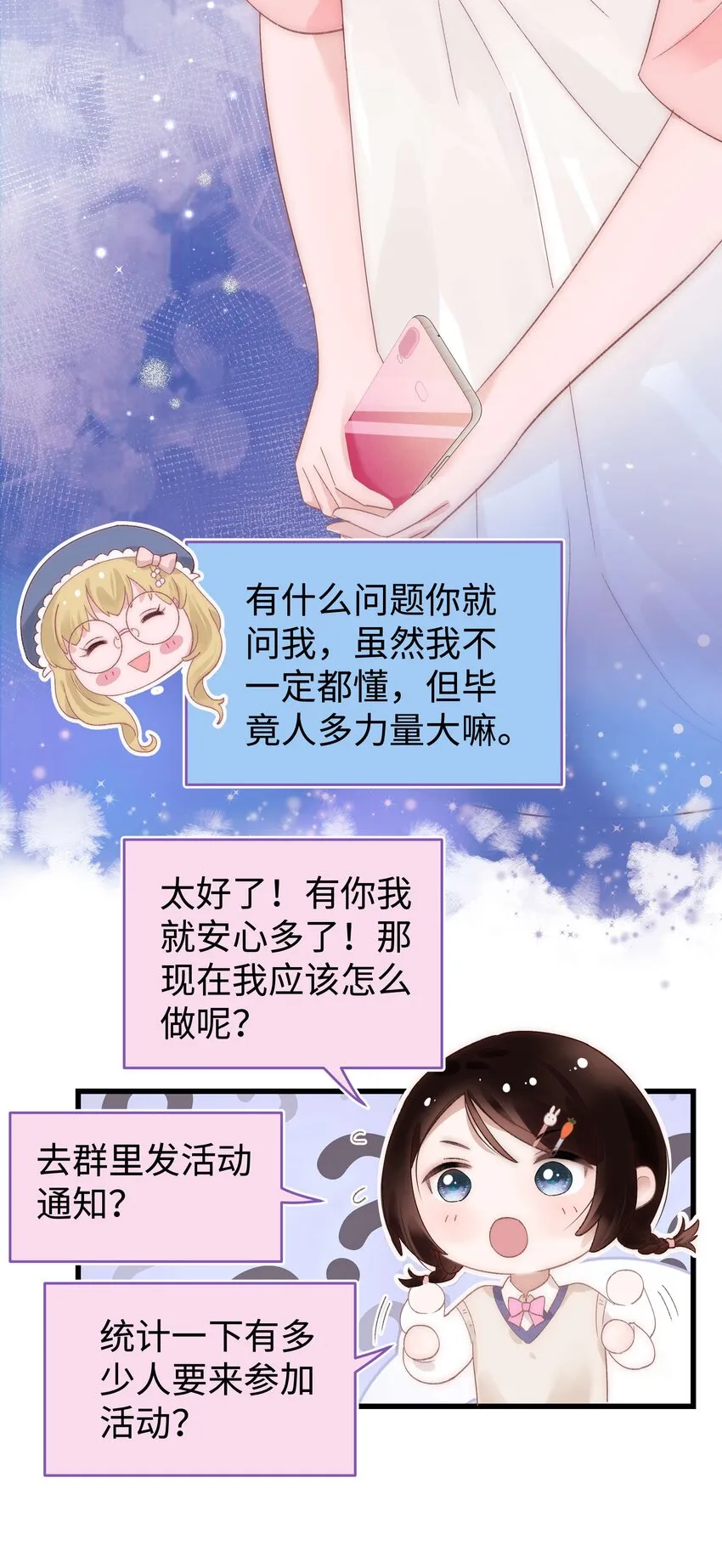 017 线下见面 第27页