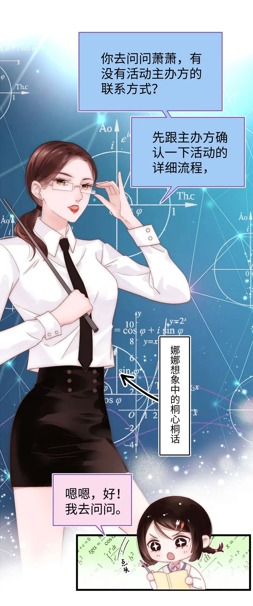 017 线下见面 第28页