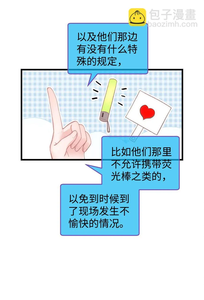 017 线下见面 第29页