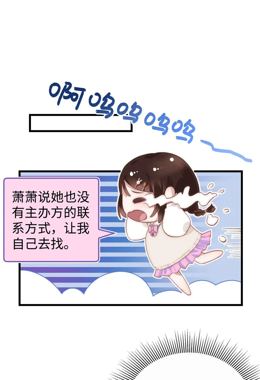 017 线下见面 第30页