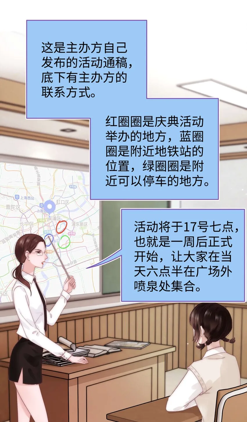 017 线下见面 第32页