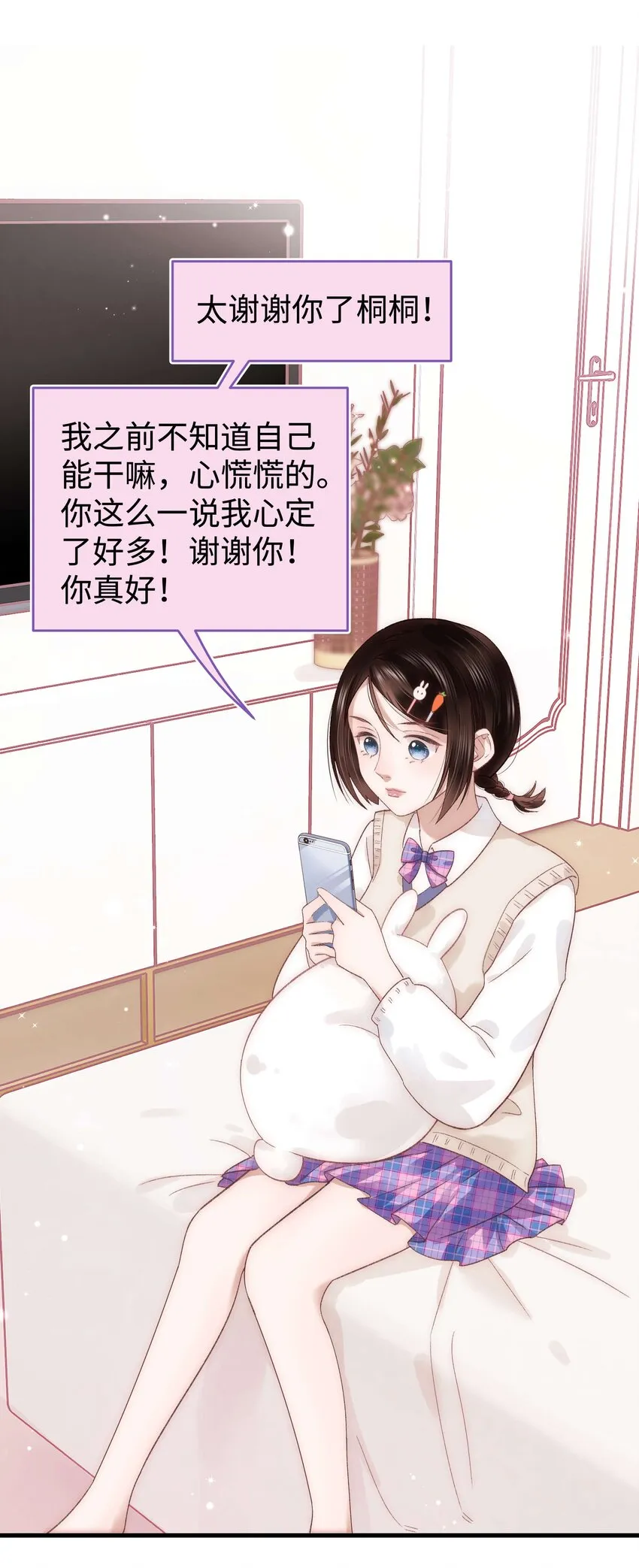 017 线下见面 第34页