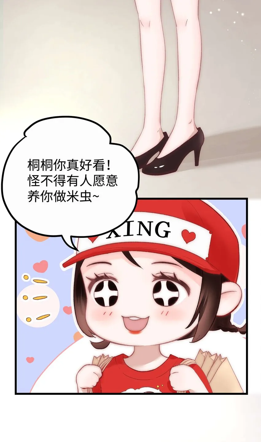 017 线下见面 第39页