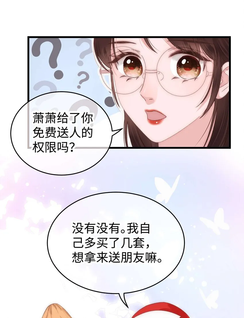 017 线下见面 第45页